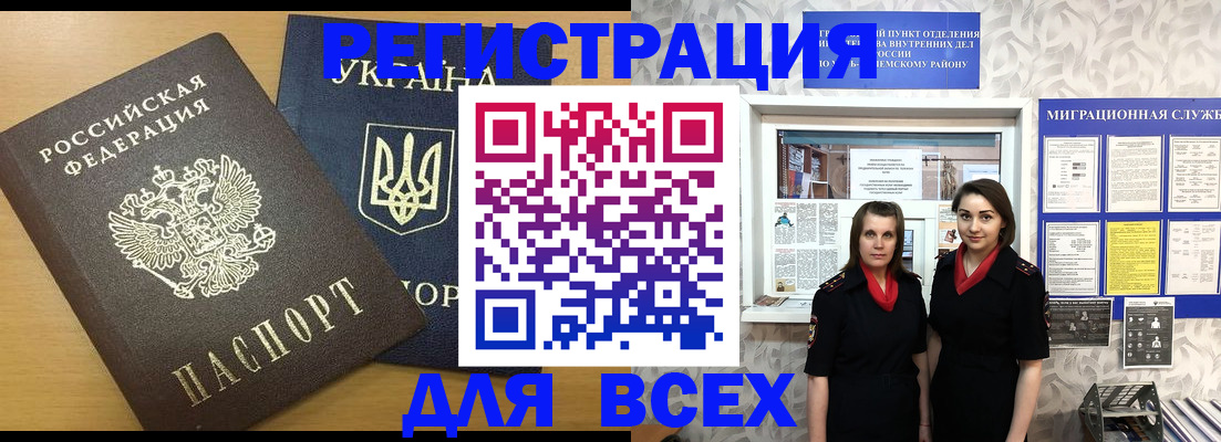 прописка для школы в Палласовке