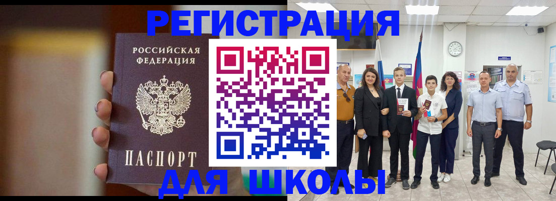 купить прописку в Палласовке