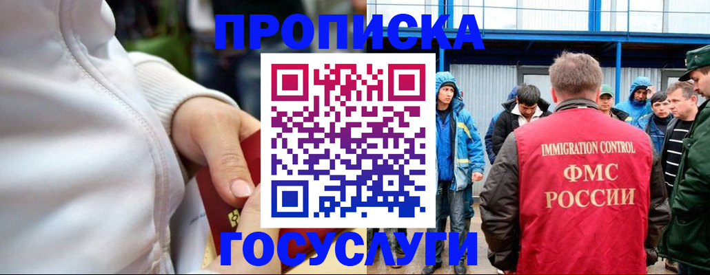 прописка регистрация в Палласовке