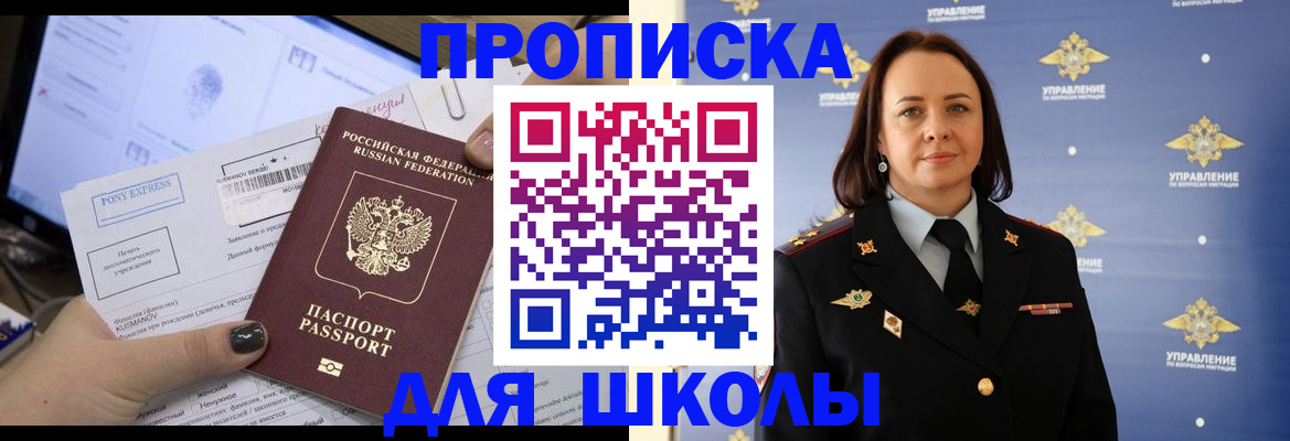 временная регистрация в квартире в Палласовке