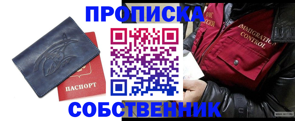 прописка ребенка в Палласовке