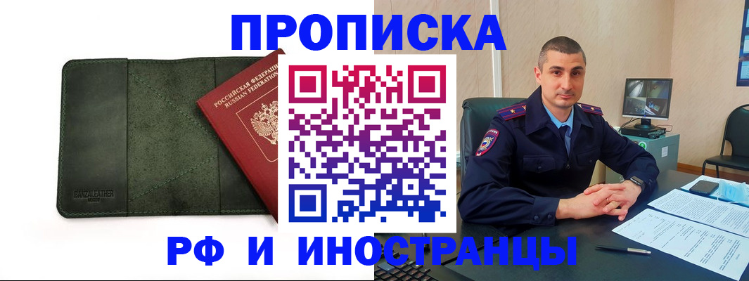 пропишу в квартире в Палласовке