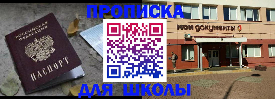 прописка гарантия в Палласовке